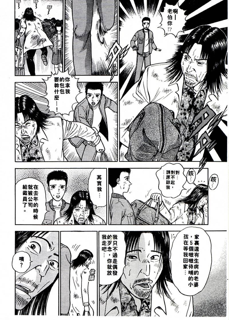 [村生ミオ]花は紅1[村生ミオ]花は紅1