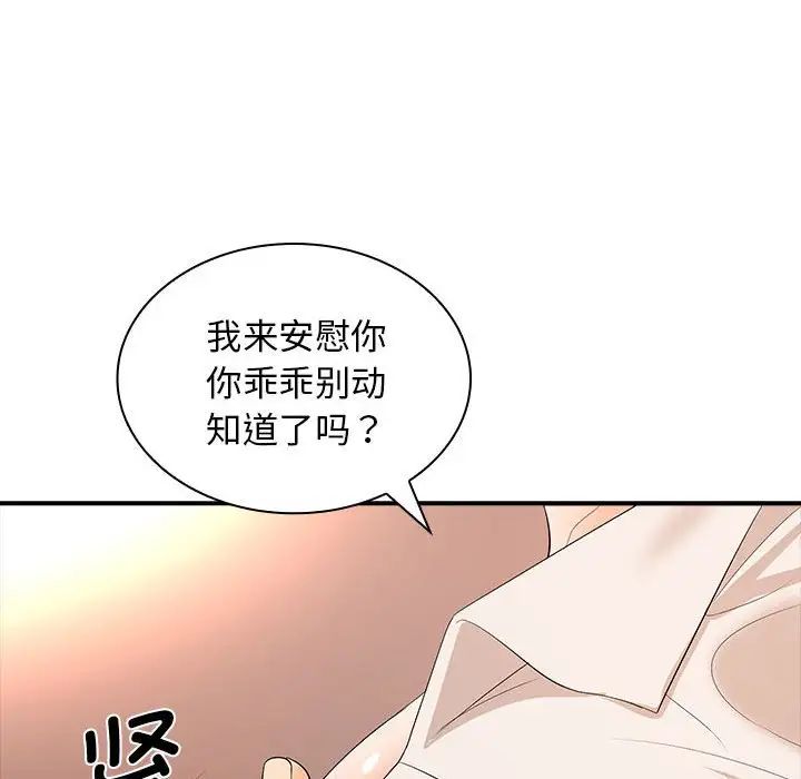 老婆至上第16話
