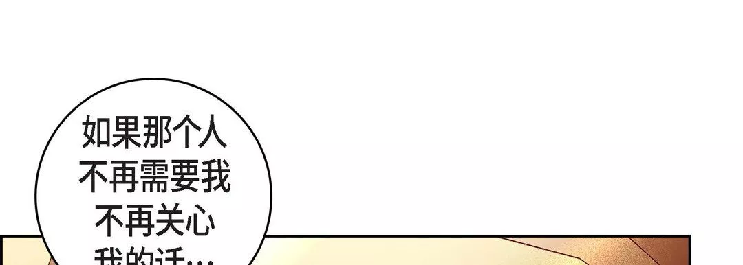 老婆至上第16話