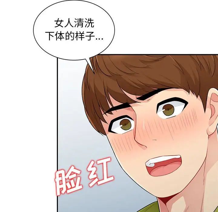 我的继母是寡妇第23话
