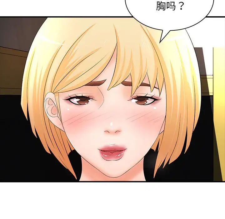 老婆至上第16话