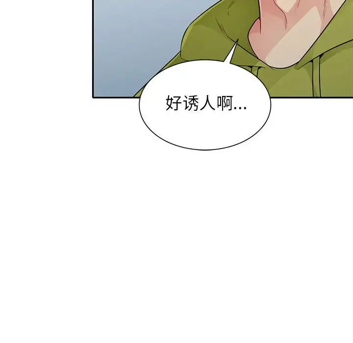 我的继母是寡妇第23话
