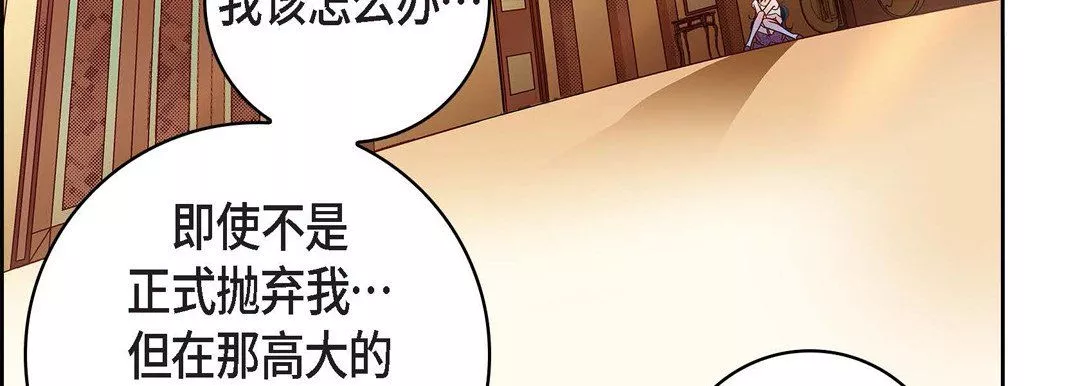 獻給心臟第69話