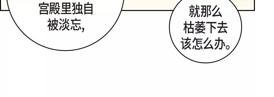 獻給心臟第69話