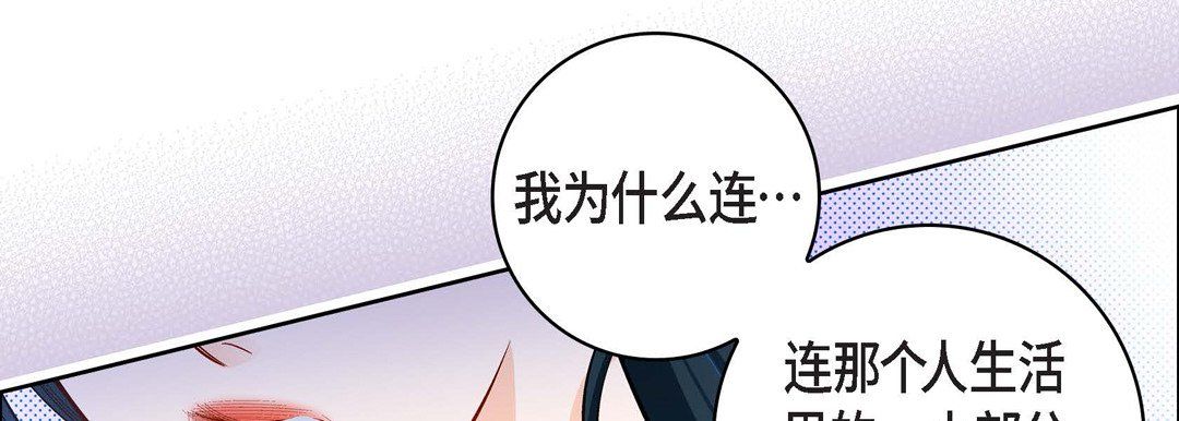 献给心臟第69话