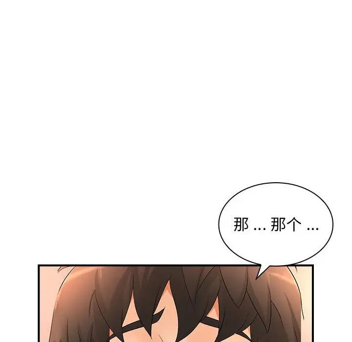 老婆至上第16話