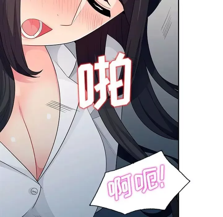 我的繼母是寡婦第23话