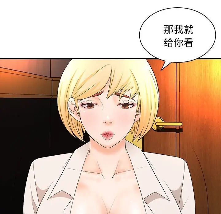 老婆至上第16话