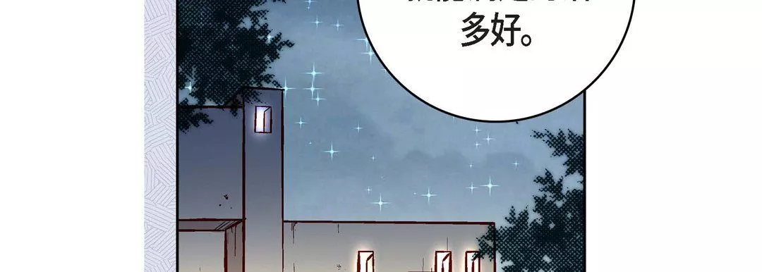 獻給心臟第69話