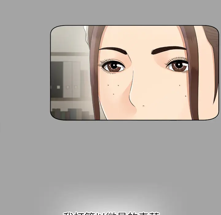 未亡人第28话