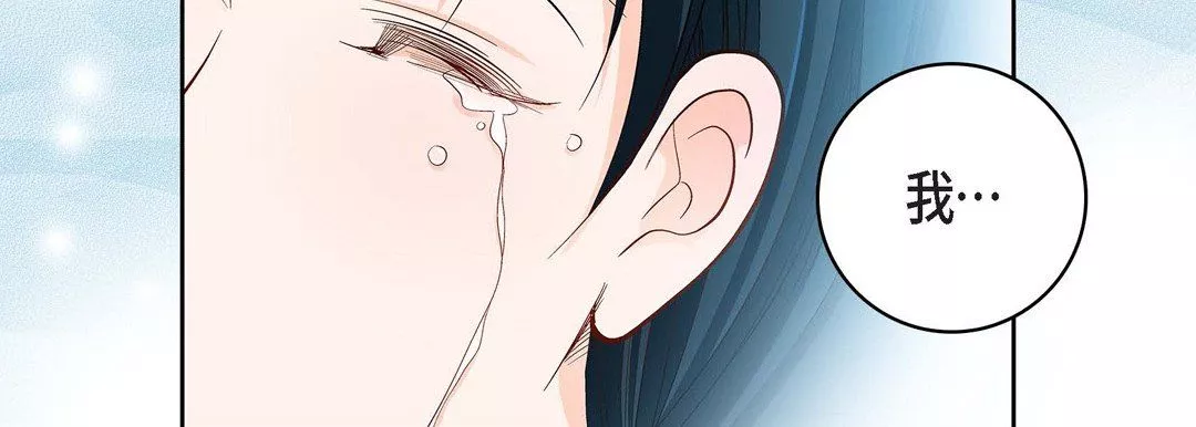 獻給心臟第69話