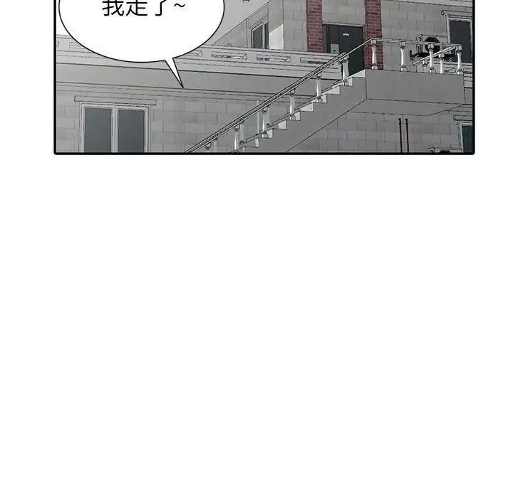 我的继母是寡妇第23话