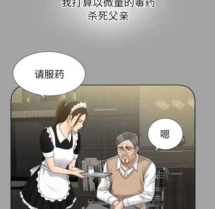 未亡人第28话