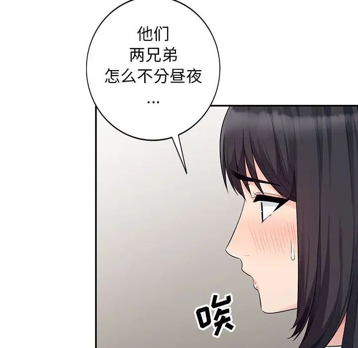 我的继母是寡妇第23话