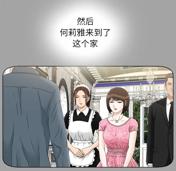 未亡人第28话