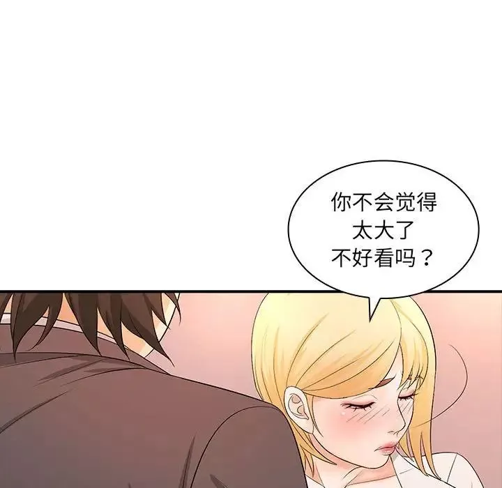 老婆至上第16話