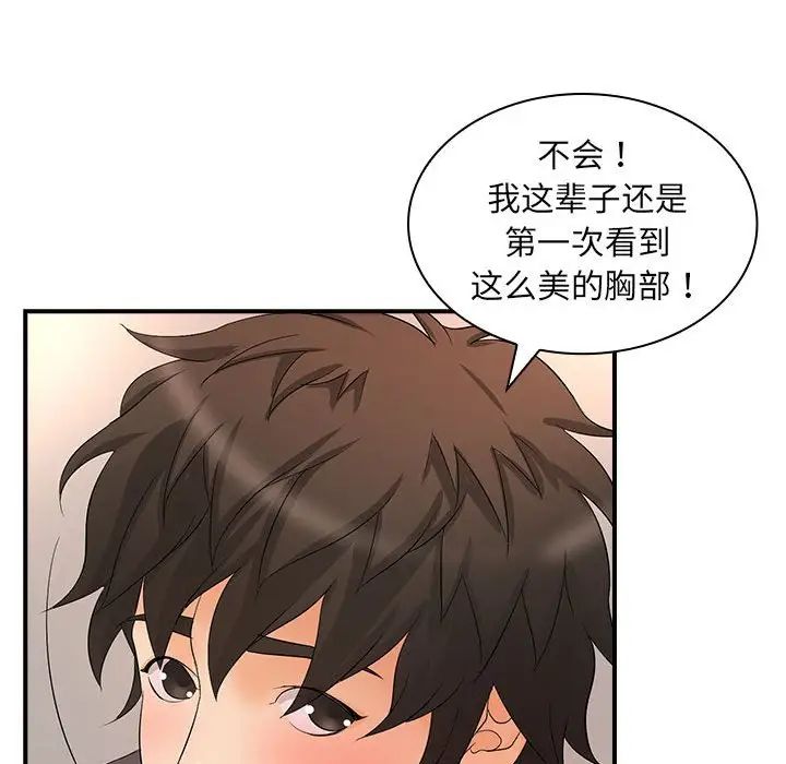 老婆至上第16话