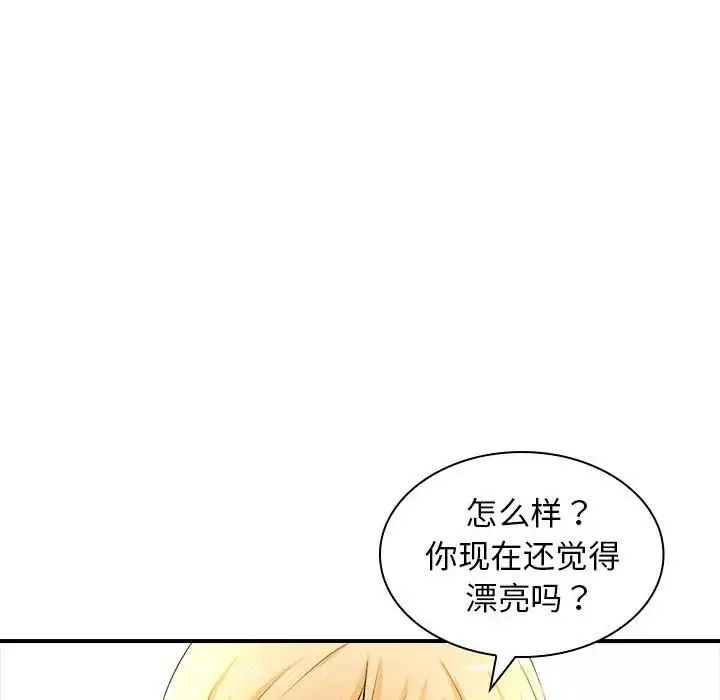 老婆至上第16話