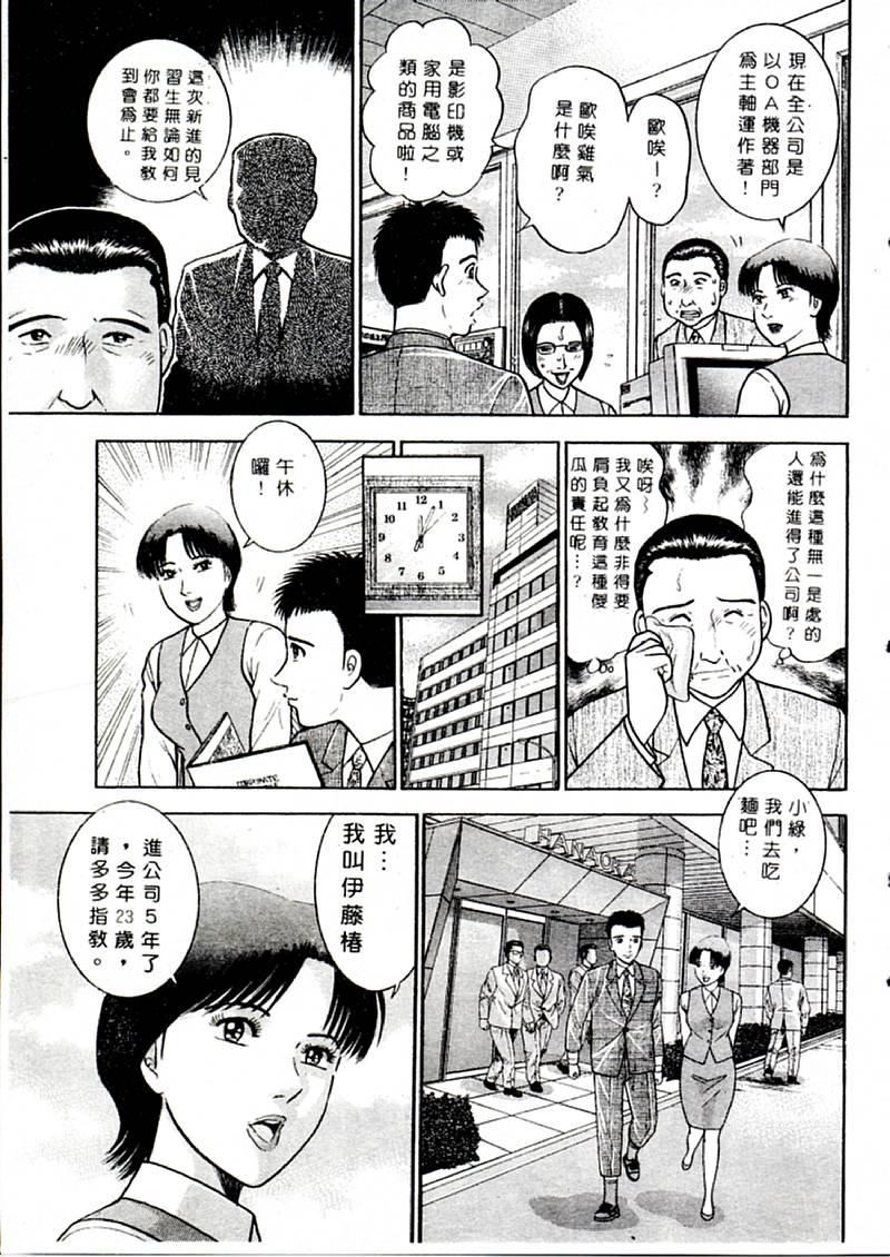 [村生ミオ]花は紅1[村生ミオ]花は紅1