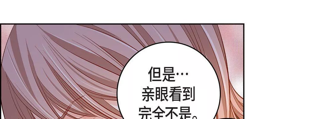 獻給心臟第69話
