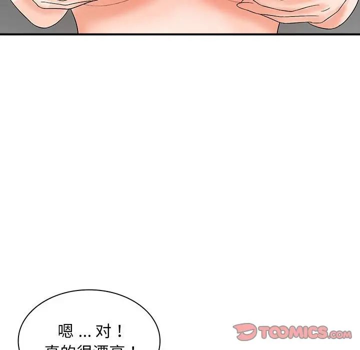 老婆至上第16话
