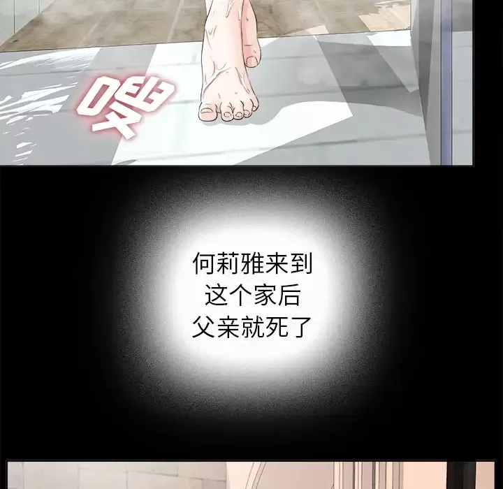未亡人第28话