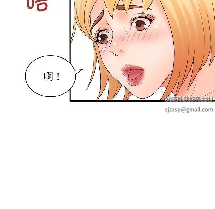 老婆至上第16话