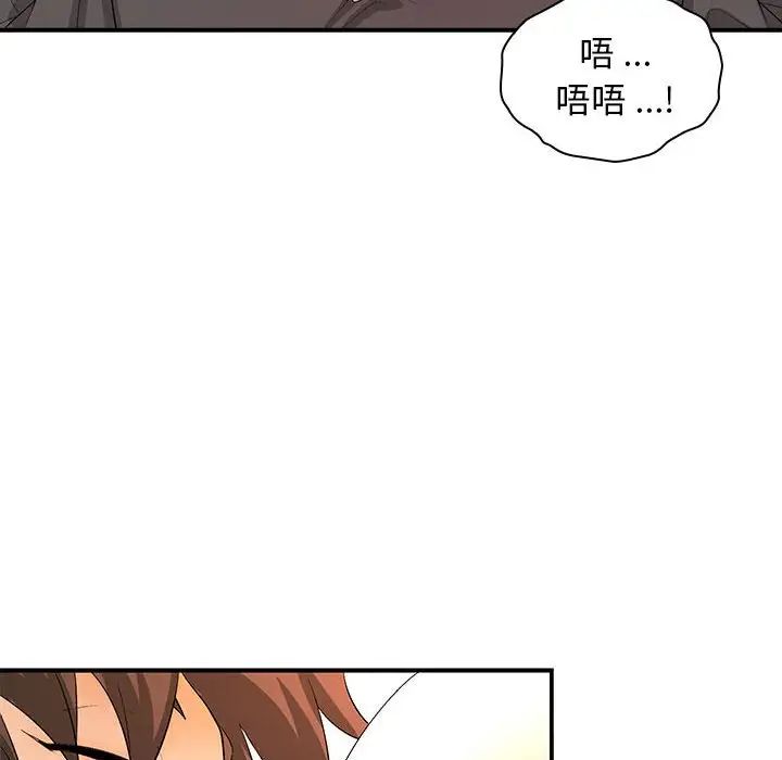 老婆至上第16話