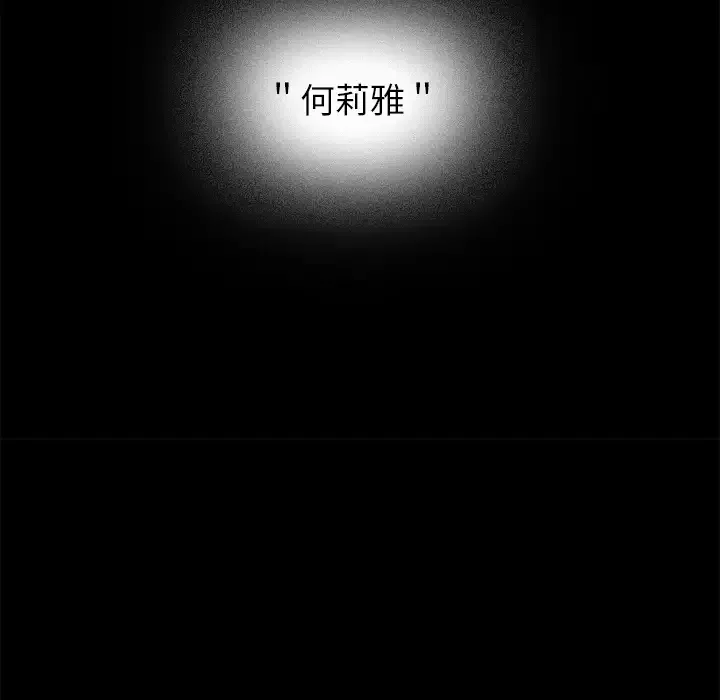 未亡人第28话