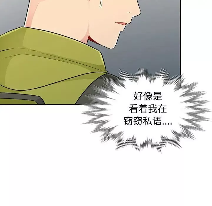 我的繼母是寡婦第24话