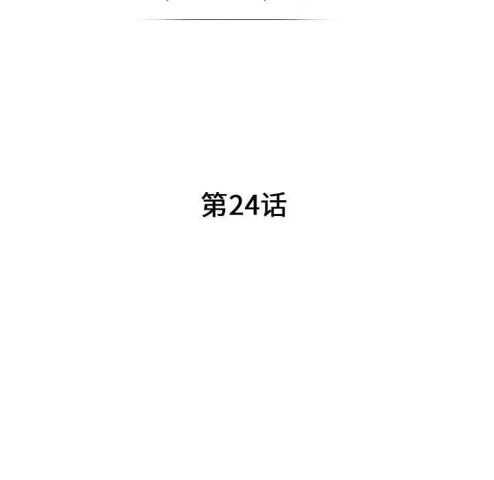 我的繼母是寡婦第24话