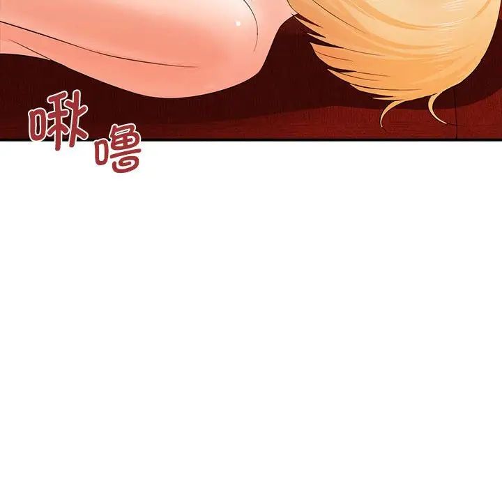 老婆至上第16話