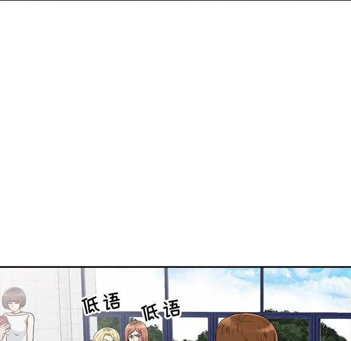 我的繼母是寡婦第24话