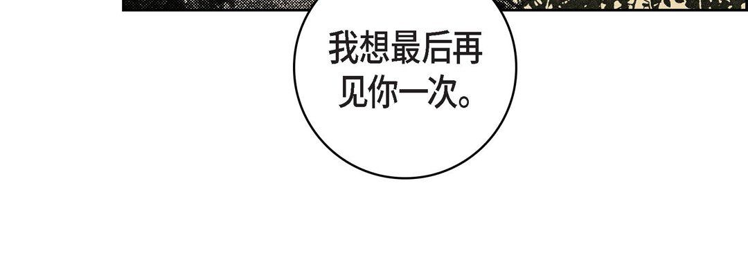 献给心臟第69话