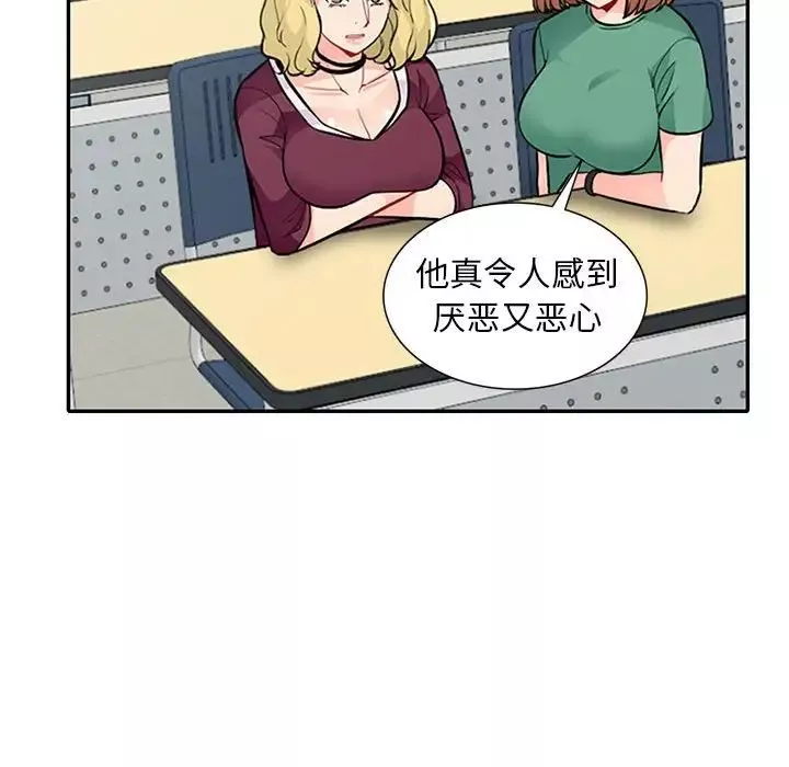 我的繼母是寡婦第24话