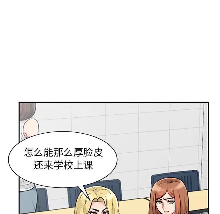 我的继母是寡妇第24话