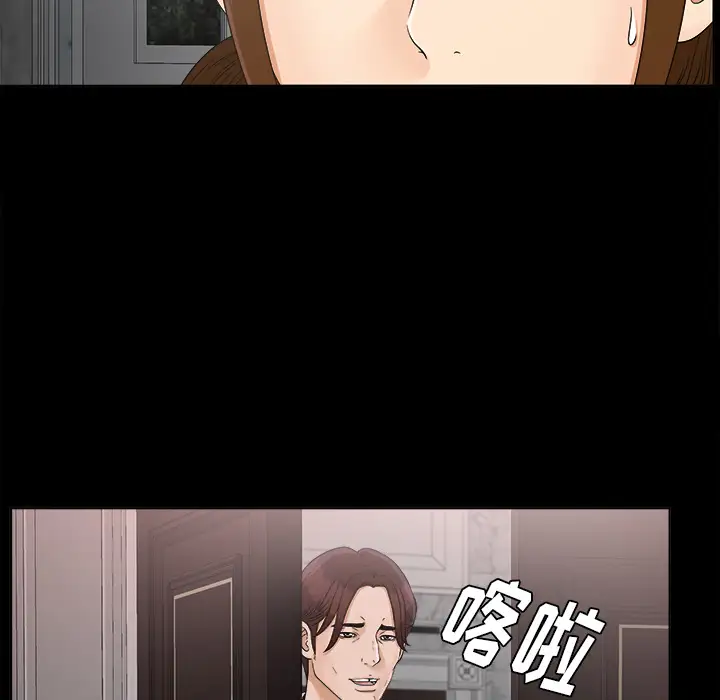 未亡人第28话