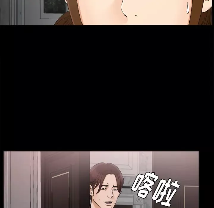 未亡人第28话