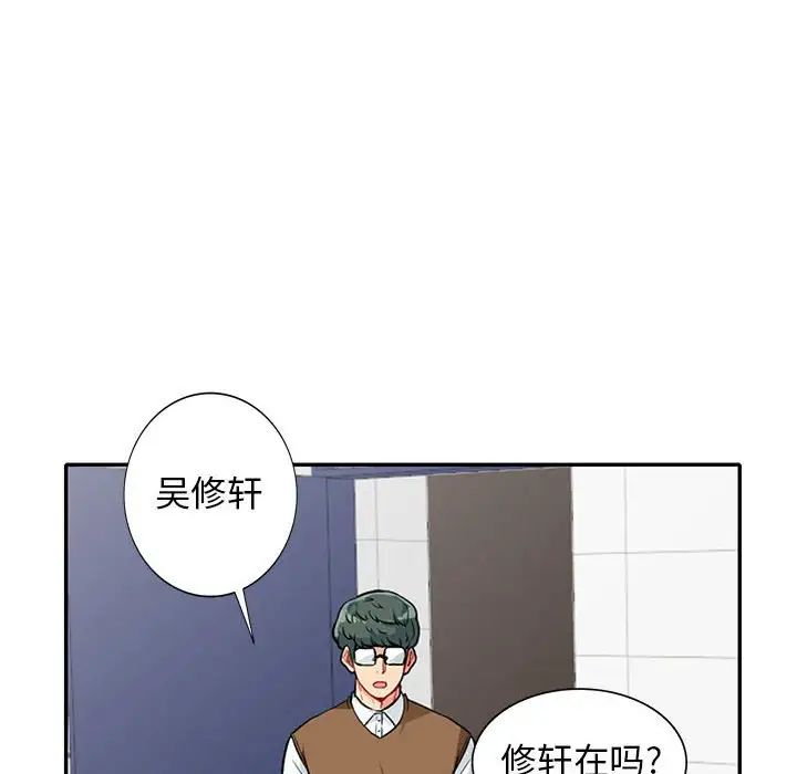 我的繼母是寡婦第24话