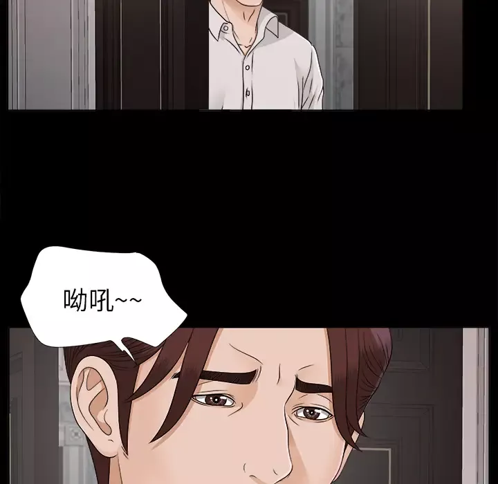 未亡人第28话