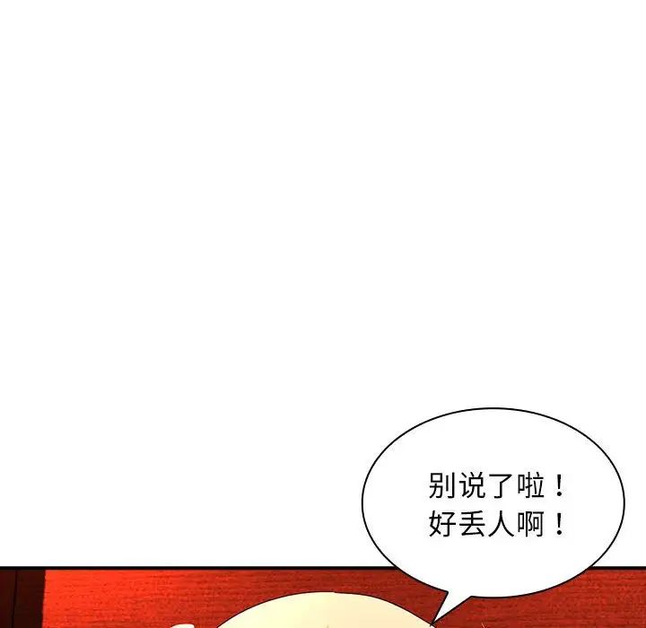 老婆至上第16話