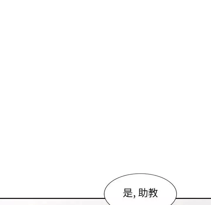 我的繼母是寡婦第24话