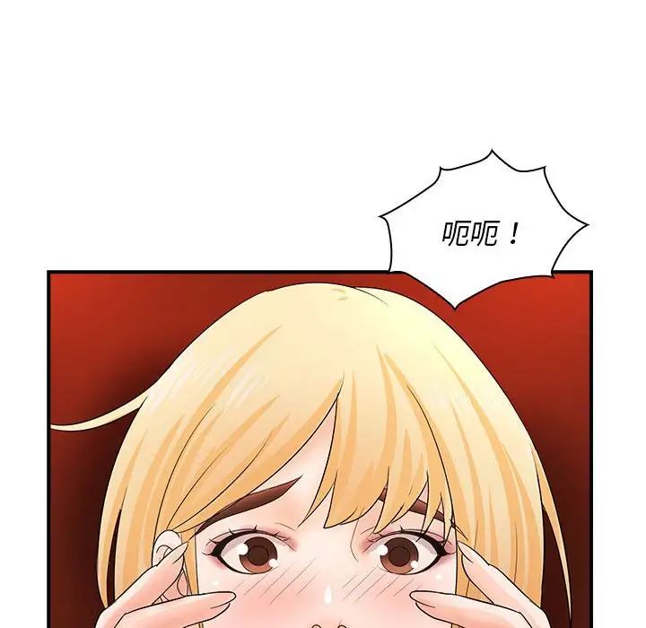 老婆至上第16话