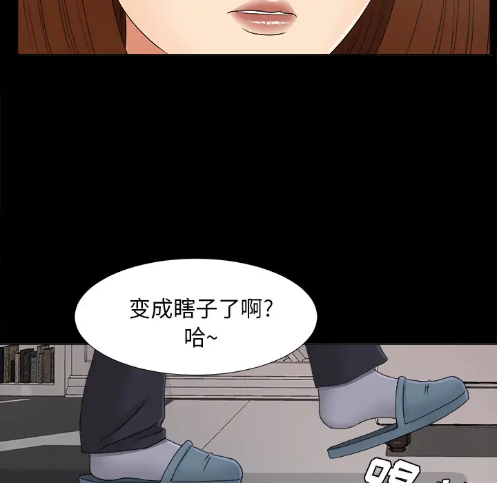 未亡人第28话