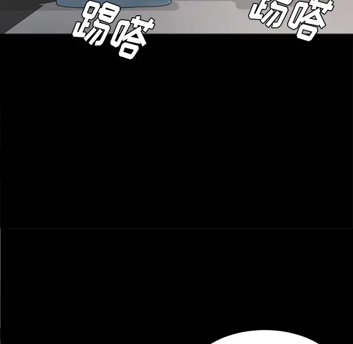未亡人第28话