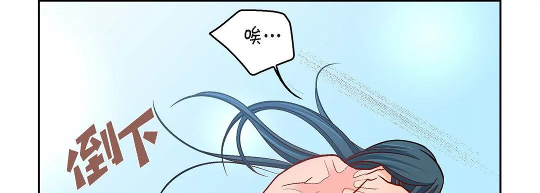 獻給心臟第69話
