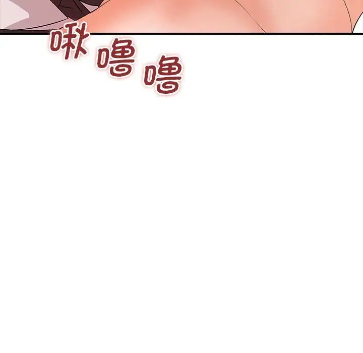 老婆至上第16话