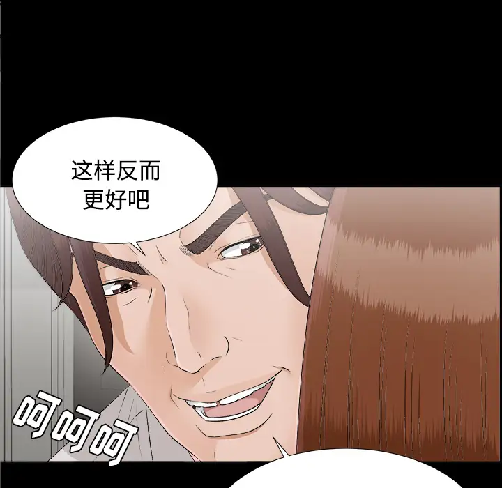 未亡人第28话