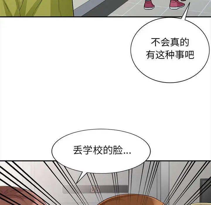 我的继母是寡妇第24话