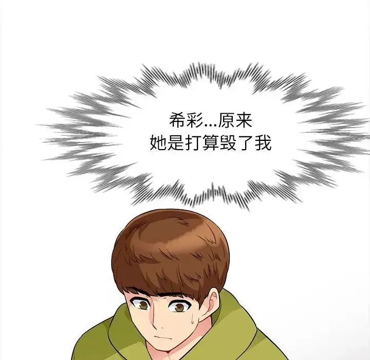 我的繼母是寡婦第24话